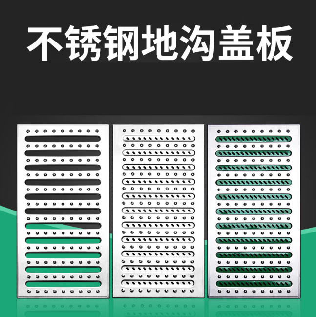泽库不锈钢沟盖板展示