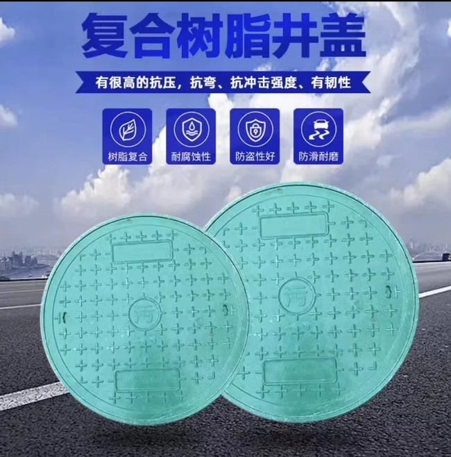 泽库树脂复合圆井展示